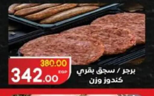 available at Galhom Market in Egypt - Cairo