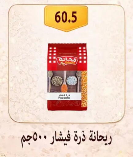 available at Hyper Samy Salama Sons in Egypt - Cairo