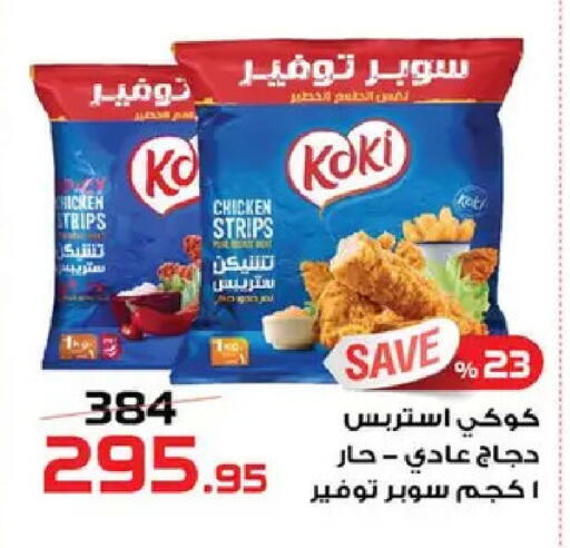 available at زهران ماركت in Egypt - القاهرة