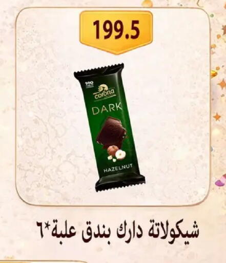 available at Hyper Samy Salama Sons in Egypt - Cairo