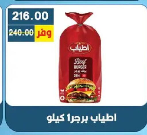 available at بشاير هايبرماركت in Egypt - القاهرة