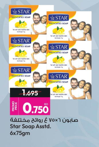 Peach Lemon available at Ansar Gallery in Bahrain