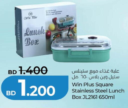 available at لولو هايبر ماركت in البحرين