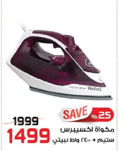 available at  Zahran Market in Egypt - Cairo