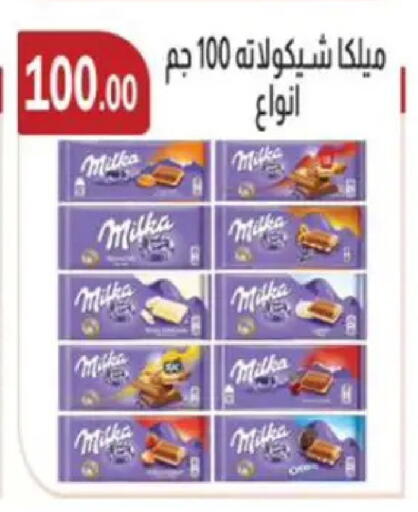 available at ابا ماركت in Egypt - القاهرة