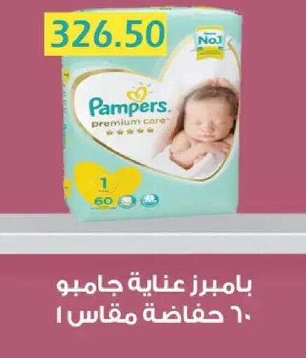 available at Bashayer hypermarket in Egypt - Cairo