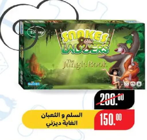 available at زهران ماركت in Egypt - القاهرة