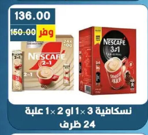 available at بشاير هايبرماركت in Egypt - القاهرة