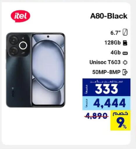 available at راية ميجا ستور in Egypt - القاهرة