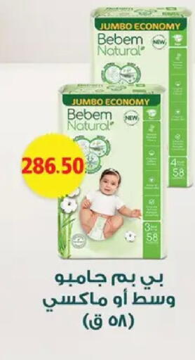 available at بشاير هايبرماركت in Egypt - القاهرة