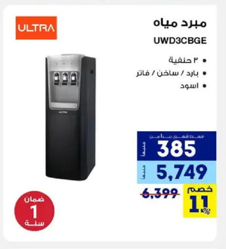 available at راية ميجا ستور in Egypt - القاهرة