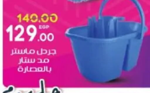 available at Galhom Market in Egypt - Cairo