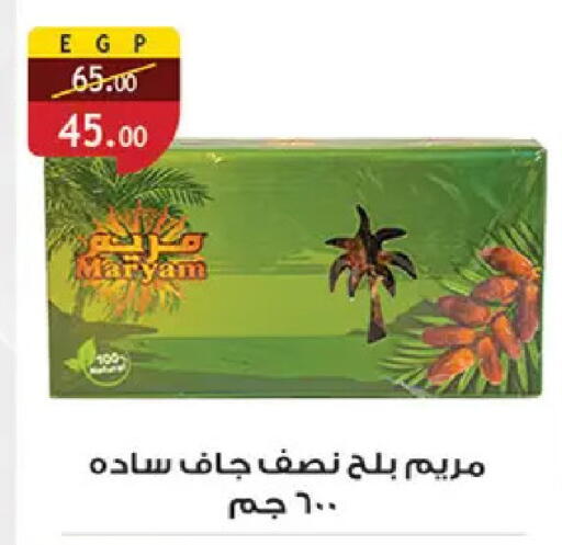 available at Al Rayah Market   in Egypt - Cairo