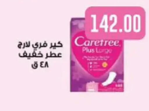 available at ابا ماركت in Egypt - القاهرة