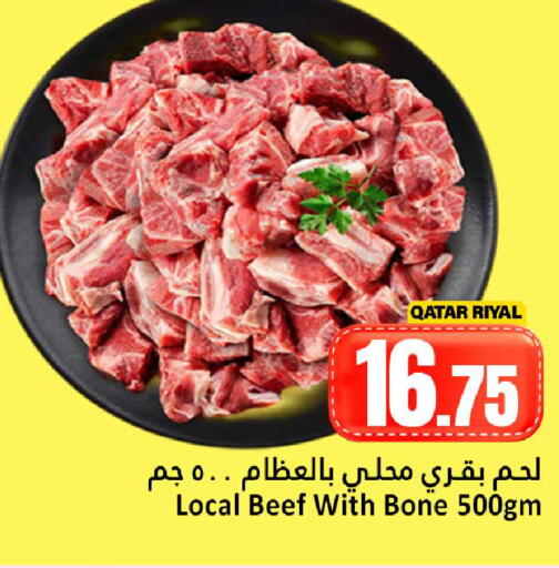 available at دانة هايبرماركت in قطر - الدوحة