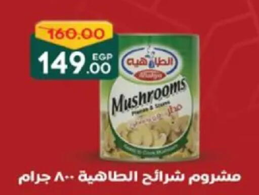 available at Galhom Market in Egypt - Cairo