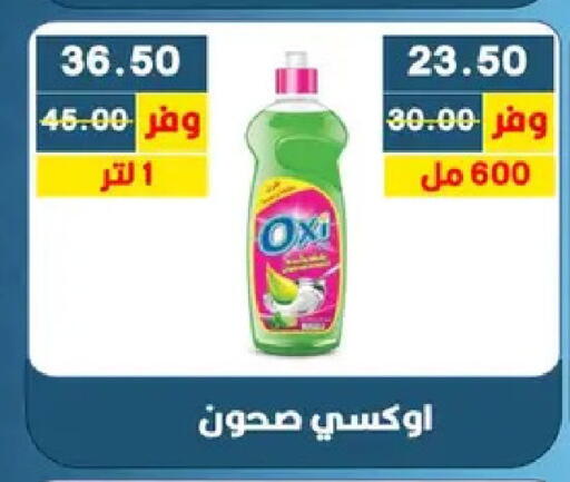 available at Bashayer hypermarket in Egypt - Cairo