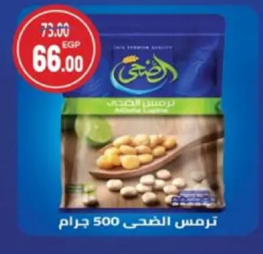 available at Galhom Market in Egypt - Cairo