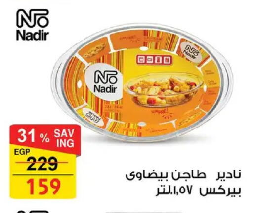 available at فتح الله in Egypt - القاهرة
