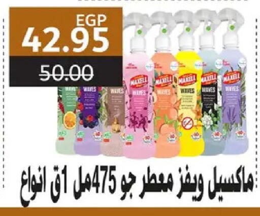 available at بشاير هايبرماركت in Egypt - القاهرة