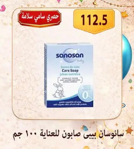 available at Hyper Samy Salama Sons in Egypt - Cairo