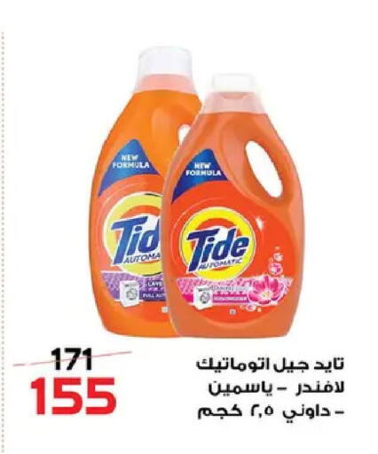 available at  Zahran Market in Egypt - Cairo