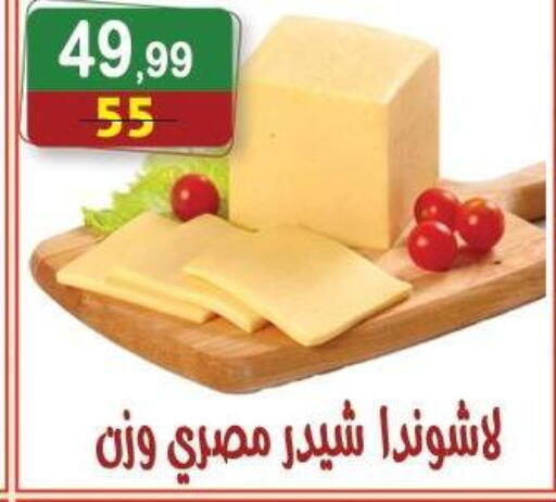 available at Hyper Eagle in Egypt - Cairo