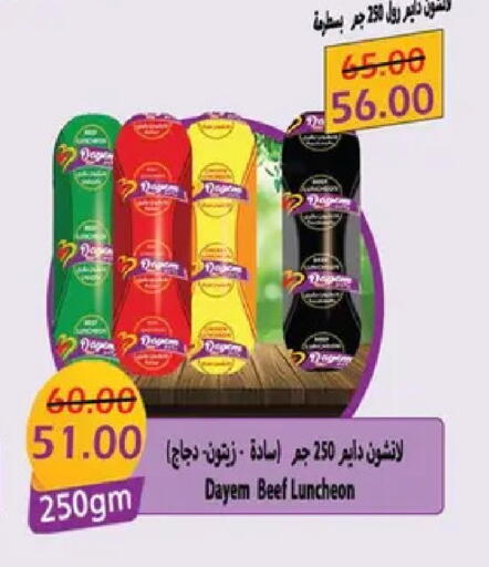available at Bashayer hypermarket in Egypt - Cairo