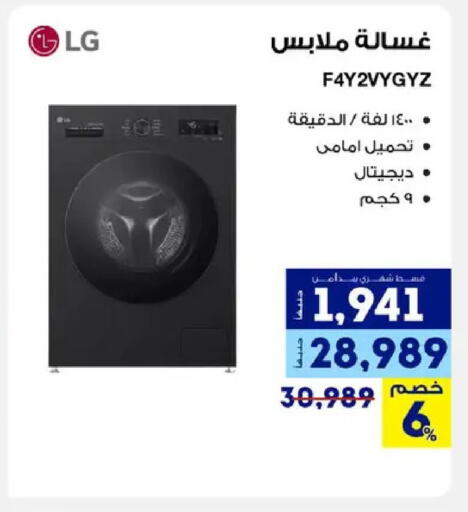 available at Raya Mega Stores in Egypt - Cairo