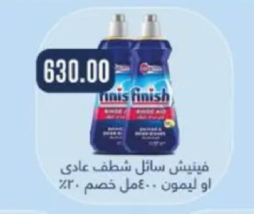 available at ابا ماركت in Egypt - القاهرة