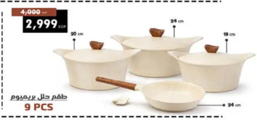 available at هايبر وان in Egypt - القاهرة