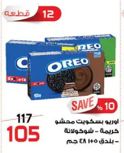 available at  Zahran Market in Egypt - Cairo