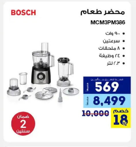 available at راية ميجا ستور in Egypt - القاهرة