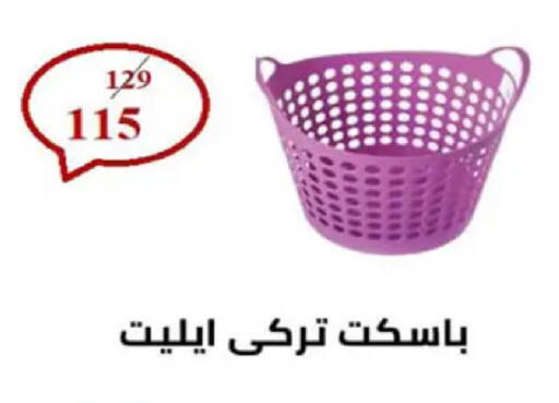 available at هايبر وان in Egypt - القاهرة