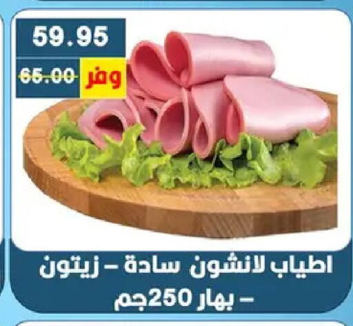 available at Bashayer hypermarket in Egypt - Cairo