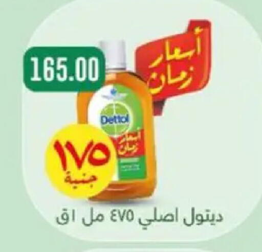 available at ابا ماركت in Egypt - القاهرة