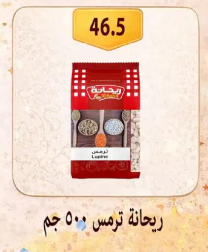 available at Hyper Samy Salama Sons in Egypt - Cairo