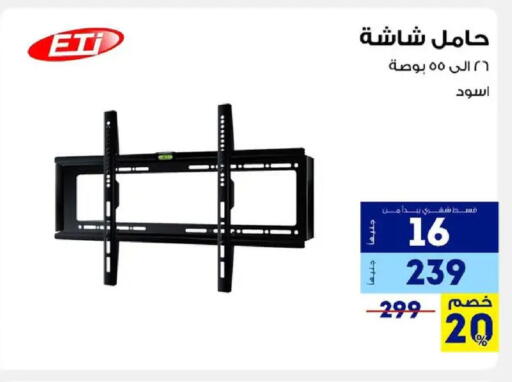 available at راية ميجا ستور in Egypt - القاهرة