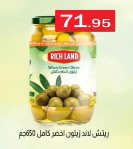 available at ابا ماركت in Egypt - القاهرة