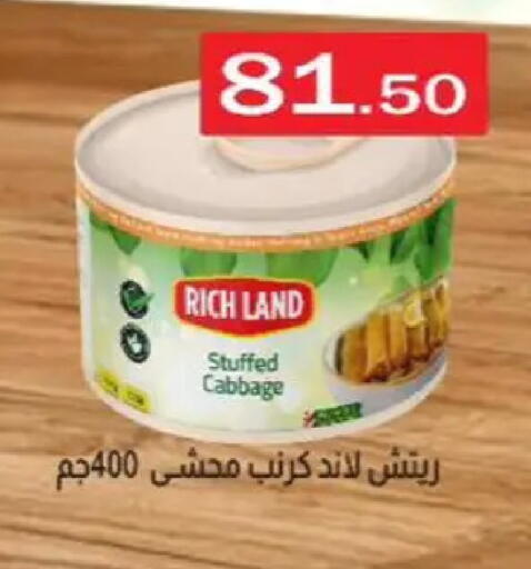 Cabbage available at ابا ماركت in Egypt - القاهرة