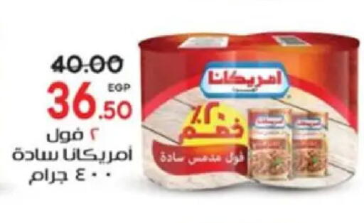 available at Galhom Market in Egypt - Cairo