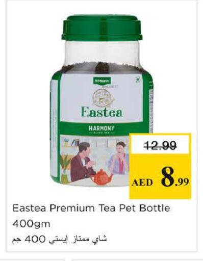 available at نستو هايبرماركت in الإمارات العربية المتحدة , الامارات - دبي