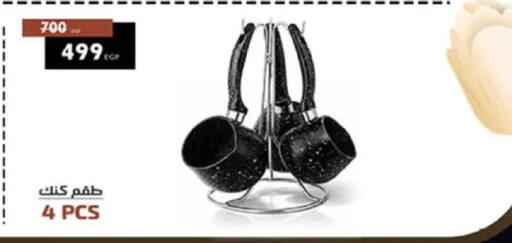 available at هايبر وان in Egypt - القاهرة