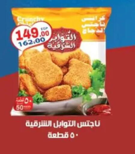 available at Galhom Market in Egypt - Cairo