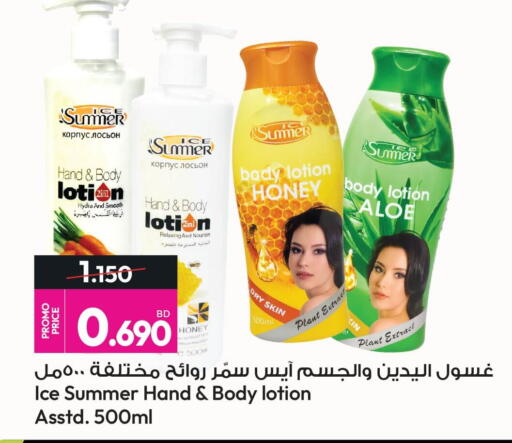 available at Ansar Gallery in Bahrain