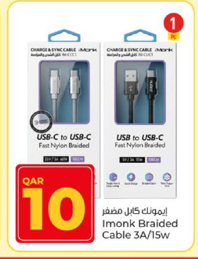 available at باريس هايبرماركت in قطر - الريان