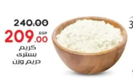 available at Galhom Market in Egypt - Cairo