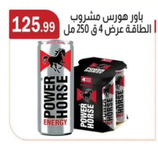 available at ابا ماركت in Egypt - القاهرة