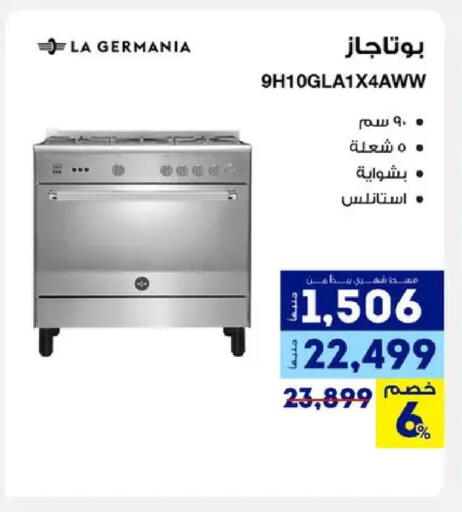 available at راية ميجا ستور in Egypt - القاهرة