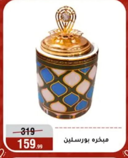 available at Al Morshedy  in Egypt - Cairo